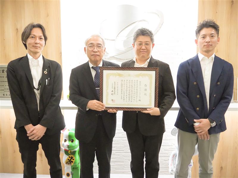長府工産様表彰